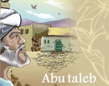 Photo de La place et la personnalité d’Abou Talib (p)..