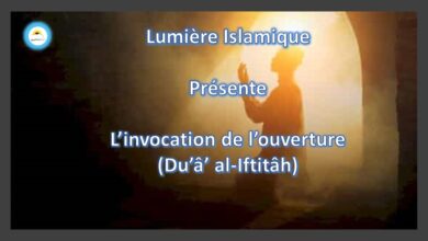 Photo de L’invocation de l’ouverture (Du’â’ al-Iftitâh)..