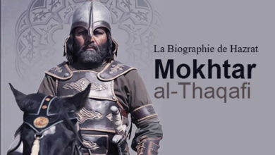 Photo de La Biographie de Hazrat Mokhtar al-Thaqafi (r)