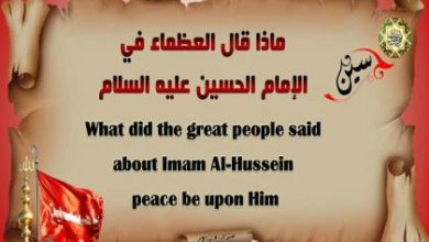 Photo de L’avis des non-musulmans sur l’Imam Hussein (p) !
