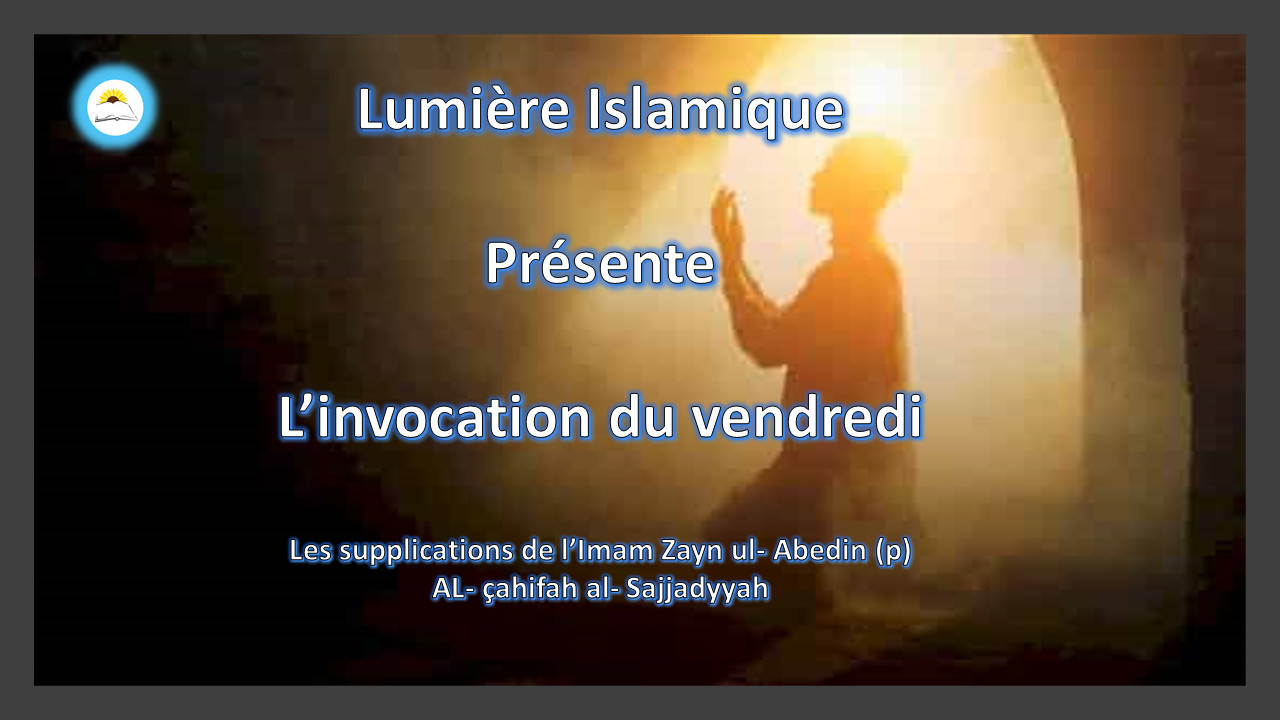 Invocation du Vendredi – LumiereIslamique