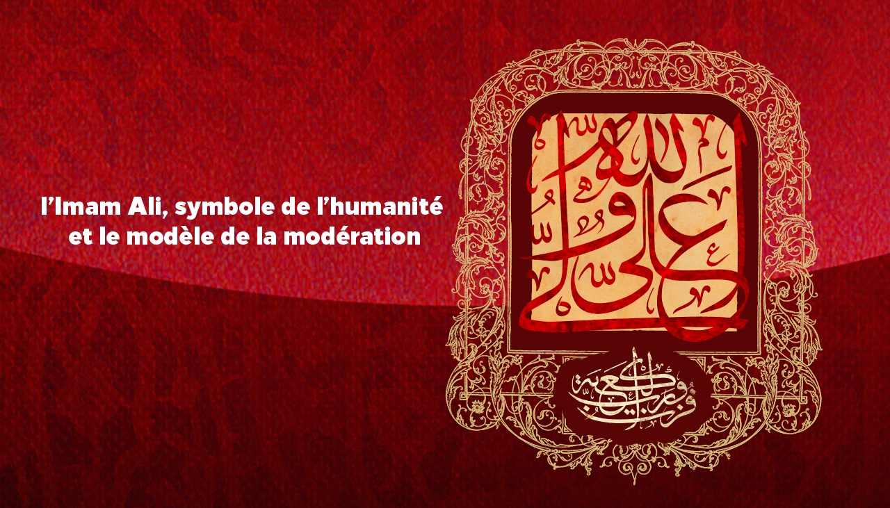 Ali P R Le Martyre De L’Imam Ali (p) – LumiereIslamique