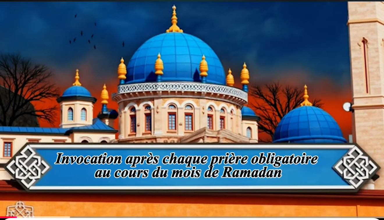 Invocation D'ouverture De La Prière Obligatoire Invocation après chaque prière obligatoire au cours du mois de Ramadan